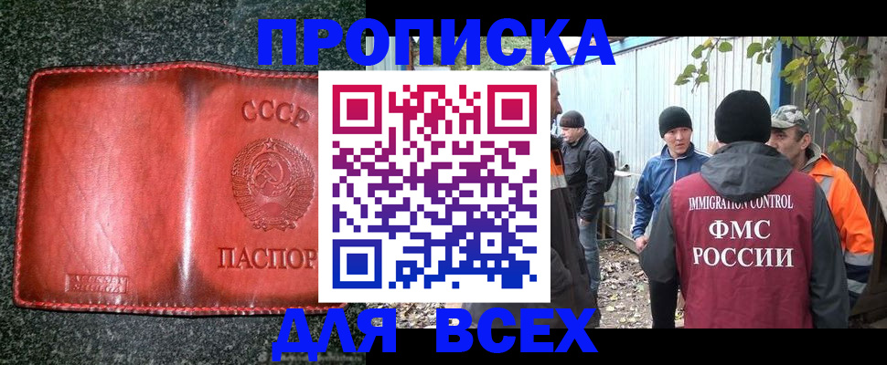 временная регистрация поиск в Сочи