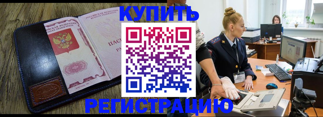пропишу в квартире в Сочи