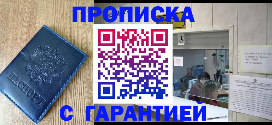 временная регистрация госуслуги в Сочи