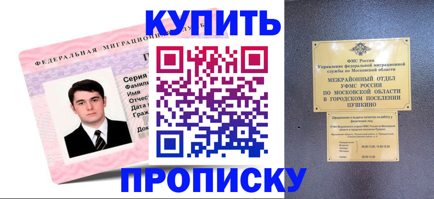 временная регистрация госуслуги в Сочи